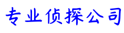 上海市通晓侦探调查公司